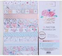 Набор бумаги для скрапбукинга с фольгированием «Букет невесты», 30.5 × 30.5 см